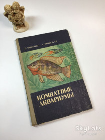 Видання - р. Издания - гг. ^/--/^ Книга рекомендации и советы &amp;quot;Комнатные аквариумы&amp;quot; Г.Бибенко А.Рижская 1971 год Н /--/ 4909 ^_^^^ Книга рекомендації та поради &amp;quot; Кімнатні акваріуми &amp;quot; Г.Бібенко А.Ризька 1971 рік Н /--/ 4909 - фото фото фото