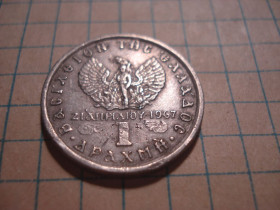 Греція Греция ^/--/^ 1 /--/ драхма 1971 Греція, солдат ^_^^^ 1 /--/ драхма 1971 Греция, солдат - фото фото фото