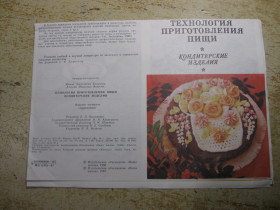 Видання - р. Издания - гг. ^/--/^ технология приготовления пищи 1986 /--/ г брошура ^_^^^ Технологія приготування їжі 1986 брошура - фото фото фото
