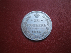Монети епохи Миколи II ( -) Монеты эпохи Николая II ( -) ^/--/^ Николай II . 20 копеек 1915 г. Серебро. 500. Оригинал. Отличный сохран. UNC   (1) ^_^^^ Микола II. 20 копійок 1915 р. Срібло. 500. Оригінал. Хороший захист. UNC (1) - фото фото фото