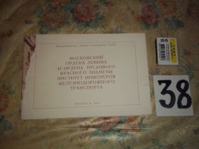 Видання - р. Издания - гг. ^/--/^ Московский Ордена Ленина и Ордена Трудового Красного Знамени институт инженеров железнодорожного транспорта ^_^^^ Московський Ордена Леніна і Ордена Трудового Червоного Прапора інститут інженерів залізничного транспорту - фото фото фото