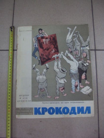 Інше Другое ^/--/^ журнал крокодил 1962 №35 №8777 ^_^^^ журнал крокодил 1962 No /--/ 35 No /--/ 8777 - фото фото фото
