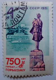 СРСР - СССР - ^/--/^ СССР 1971 750 лет городу Горькому, гашеная (II) ^_^^^ СРСР 1971 750 років місту Горькому, гашена (II) - фото фото фото