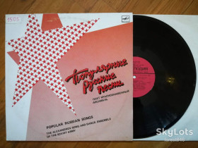 Платівки Пластинки ^/--/^ Популярные русские песни поет ансамбль им. А. В. Александрова-Ex., Мелодія ^_^^^ Популярные русские песни поэт ансамбль им. А. В. Александрова-Ex., Мелодия - фото фото фото