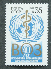 СРСР - СССР - ^/--/^ Почтовая марка &amp;quot;40 лет ВОЗ&amp;quot; ^_^^^ Поштова марка &amp;quot;40 років ВООЗ &amp;quot; - фото фото фото