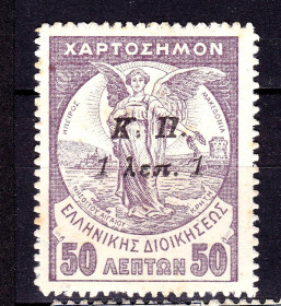 Греція Греция ^/--/^ Греция  MH  - чистая - надпечатка ^_^^^ Греція MH - чиста - надпечатка - фото фото фото