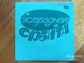 Платівки Пластинки ^/--/^ Эстрадная орбита-Волшебники-Ex., 7&amp;quot;-Мелодія ^_^^^ Эстрадная орбита-Волшебники-Ex.+, 7&amp;quot;-Мелодия - фото фото фото