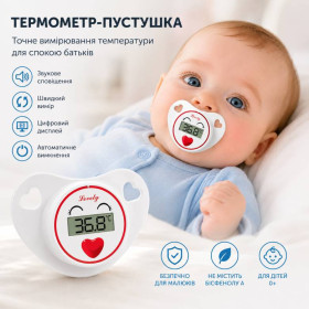 Інша техніка Другая техника ^/--/^ Детская электронная пустышка-термометр с цифровым дисплеем и звуковым сигналом. Красная ^_^^^ Дитяча електронна пустеля-термометр з цифровим дисплеєм і звуковим сигналом. Червона - фото фото фото