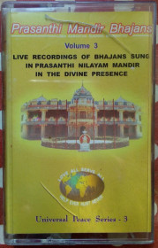 Касети Кассеты ^/--/^ Various - Prasanthi Mandir Bhajans 2003 ^_^^^ Prasanthi Mandir Bhajans 2003 - фото фото фото