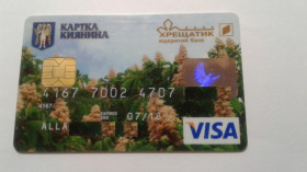 Інше Другое ^/--/^ Банковская карта. Украина. Банк Хрещатик. Картка киянина. Карточка киевлянина. ^_^^^ Банківська карта. Україна. Банк Хрещатик. Картка киянина. Картка киянина. - фото фото фото