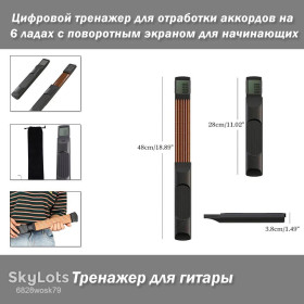 Музичні інструменти Музыкальные инструменты ^/--/^ Мини-тренажер для гитары на 6 ладов с поворотным экраном-подсказкой ^_^^^ Міні-тренажер для гітари на 6 ладів з поворотним екраном-підказкою - фото фото фото