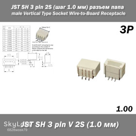 Порти, роз'єми Порты, разъемы ^/--/^ JST SH 3 pin 2 /--/ S   (шаг 1.0 мм) 4 /--/ P разъем папа male Vertical Type Socket Wire-to-Board Receptacle ^_^^^ JST SH 3 pin 2 /--/ S (крок 1.0 мм) 4 /--/ P роз'єм папа male Vertical Type Socket Wire-to-Board Receptacle - фото фото фото
