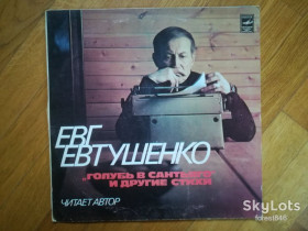 Платівки Пластинки ^/--/^ Евгений Евтушенко-Голубь в Сантьяго и другие стихи  (2)-Ex., Мелодия ^_^^^ Євген Євтушенко-Голуб в Сантьяго та інші вірші-Ex.-Мелодія - фото фото фото