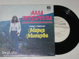 Платівки Пластинки ^/--/^ Пластинка Алла Пугачева - ЭТИ ЛЕТНИЕ ДОЖДИ * Скажи мне что-нибудь / песни Марка Минкова  (1981) Ех ^_^^^ Платівка Алла Пугачова - Ці літні дощі * Скажи мені що-небудь / пісні Марка Мінкова (1981) - фото фото фото