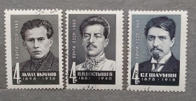 Історія та особистості История и личности ^/--/^ СССР 1968 г - Деятели Коммунистической партии и Советского государства, гаш ^_^^^ СРСР 1968 - діячі Комуністичної партії і Радянської держави, гаш - фото фото фото