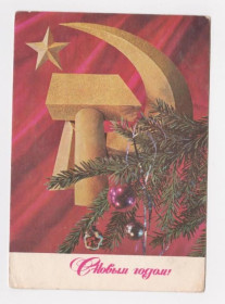 СРСР СССР ^/--/^ С НОВЫМ ГОДОМ  ДМПК 1974 г.  ДЕРГИЛЕВ  чистая  ^_^^^ З Новим роком ДМПК 1974 р. Сергій чистий - фото фото фото