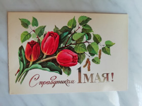 СРСР СССР ^/--/^ 1 Мая Худ.Куртенко 1982 /--/ г. ^_^^^ 1 Травня Худ.Куртенко 1982 /--/ р. - фото фото фото