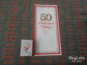СРСР СССР ^/--/^ С юбилеем ! 50 лет . Худ. И.Когановский    1985 г. ^_^^^ З ювілеєм ! 50 років . Худ. І.Когановський 1985 - фото фото фото