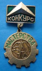 Службові та спеціальні Служебные и специальные ^/--/^ Конкурс мастерства 3 м ^_^^^ Конкурс майстерності 3 м - фото фото фото