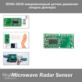 Інші радіокомпоненти Другие радиокомпоненты ^/--/^ RCWL-0516 микроволновый датчик движения   (модуль Доплера) Arduino Microwave Radar Sensor Interfacing ^_^^^ RCWL-0516 мікрохвильовий датчик руху (модуль Доплера) Arduino Microwave Radar Sensor Interfacing - фото фото фото