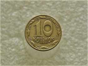 Обігові Обиходные ^/--/^ 10 копійок 1992 рік Україна 1.32 /--/ ААм  (312) ^_^^^ 10 копеек 1992 год Украина 1.32 /--/ ААм (312) - фото фото фото
