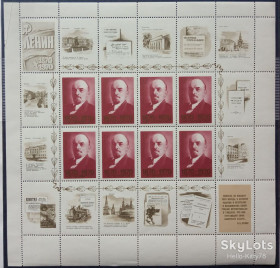 СРСР - СССР - ^/--/^ СССР 1970 Ленин СК 3807 MNH лист ^_^^^ СРСР 1970 Ленін СК 3807 MNH лист - фото фото фото