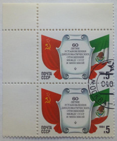 СРСР - СССР - ^/--/^ СССР 1984 Установление дипломатических отношений между СССР и Мексикой, сцепка, гашеная ^_^^^ СРСР Встановлення дипломатичних відносин між СРСР і Мексикою, зчіпка, гашена - фото фото фото