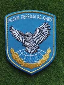 Інше Другое ^/--/^ Шеврон Украина ССО 72-й головний центр ІПСО № 446 ^_^^^ Шеврон Украина ССО 72-й главный центр ИПСО No 446 - фото фото фото