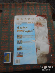 Журнали Журналы ^/--/^ Вагонный  парк  № 12 2008  г. ^_^^^ Вагонний парк No 12 2008 р. - фото фото фото