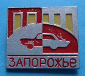 Пам'ятні і ювілейні Памятные и юбилейные ^/--/^ Запорожье авто ^_^^^ Запоріжжя авто - фото фото фото