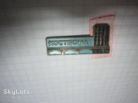 Пам'ятні і ювілейні Памятные и юбилейные ^/--/^ КОСТРОМА,Т/М ^_^^^ КОСТРОМА, Т/М - фото фото фото