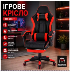 Крісла Кресла ^/--/^ Ігрове крісло HELE 26 /--/ X-11 із висувною підставкою для ніг та 2 подушками — ідеальний вибір для геймінгу, навчання та тривалої роботи за комп&amp;apos;ютером! ^_^^^ Игровое кресло HELE 26 /--/ X-11 с выдвижной подставкой для ног и 2 подушками — идеальный выбор для гейминга, обучения и длительной работы по компьютеру! - фото фото фото