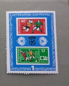 Балканський півострів Балканский полуостров ^/--/^ Болгария Спорт Футбол 1979 ^_^^^ Болгарія Спорт Футбол 1979 - фото фото фото