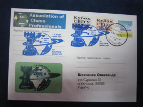 Україна Украина ^/--/^ ШАХМАТЫ.  КУБОК  СВІТУ З ШАХІВ. ОДЕСА 2007 ^_^^^ Шахматы. КУБОК МИРА С ШАХОВ. ОДЕСА 2007 - фото фото фото