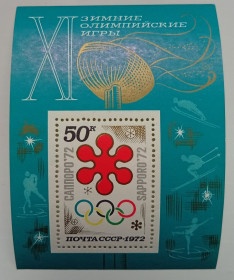 СРСР - СССР - ^/--/^ СССР 1972 XI Зимние Олимпийские игры, Саппоро, блок, MNH ^_^^^ СРСР 1972 XI Зимові Олімпійські ігри, Саппоро, блок, MNH - фото фото фото