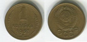 - - ^/--/^ СССР 1 копейка коп. 1957 г. ^_^^^ СРСР 1 копійка коп. 1957 - фото фото фото