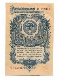 СРСР  СССР  ^/--/^ СССР 1 рубль 1947 1957 второй выпуск ^_^^^ СРСР 1 рубль 1947 1957 другий випуск - фото фото фото
