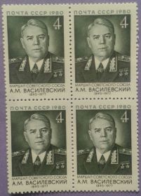 СРСР - СССР - ^/--/^ СССР 1980 война армия маршал Василевский СК 5049 MNH квартблок ^_^^^ СРСР 1980 війна армія маршал Василевський СК 5049 MNH квартблок - фото фото фото