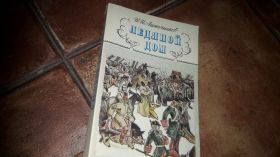 Видання - р. Издания - гг. ^/--/^ Ледяной дом И.И. Ложечников ^_^^^ Льодовий будинок І.І. Ложечников - фото фото фото