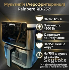 Фритюрниці Фритюрницы ^/--/^ Аэрофритюрница Rainberg RB-2321 4200 Вт 12.5 л сенсорная 2 ТЭНа нержавейка ^_^^^ Аерофритюрниця Rainberg RB-2321 4200 Вт 12.5 л сенсорна 2 ТеНа нержавійка - фото фото фото