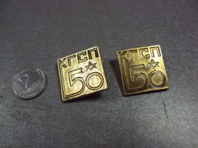 Геральдика Геральдика ^/--/^ знак кгсп 50 лет лот 2 шт №3288 ^_^^^ знак кгсп 50 років лот 2 шт No /--/ 3288 - фото фото фото