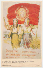 СРСР СССР ^/--/^ Прекрасна Україна, возз&amp;apos;єднана, єдина 1979 Юнак Фатадбчук Міні плакат Р /--/ 10 ^_^^^ Прекрасная Украина, воссоединенная, единственная 1979 Юнак Фатадбчук Мини плакат Р /--/ 10 - фото фото фото