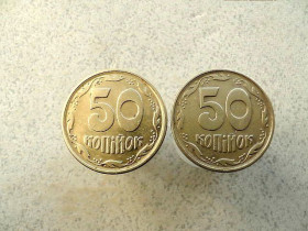 Обігові Обиходные ^/--/^ Підбірка різновидів 50 копійок 1994 рік Україна  2 /--/ АЕм, 2 /--/ АЕк  (867+) ^_^^^ Подборка разновидностей 50 копеек 1994 год Украина 2 /--/ АЭм, 2 /--/ АЭк (867+) - фото фото фото