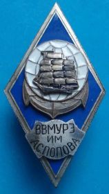 Відзнаки Знаки отличий ^/--/^ ромб ВВМУРЭ им. Попова парусник ^_^^^ Ромб ВВМУРЕ ім. - фото фото фото