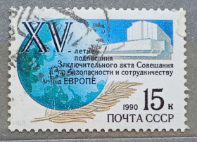 СРСР - СССР - ^/--/^ СССР 1990 г - 15-летие подписания Заключительного Акта ОБСЕ, гаш ^_^^^ СРСР 1990 р - 15-річчя підписання Заключного Акту ОБСЄ, гаш - фото фото фото
