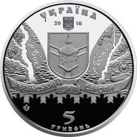 Пам'ятні і ювілейні Памятные и юбилейные ^/--/^ Монета Меджибізька фортеця 5 грн., 2018 рік ^_^^^ Монета Меджибожская крепость 5 грн., 2018 год - фото фото фото