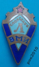 Спортивні Спортивные ^/--/^ спортклуб ВМИ Военный институт (военно-морской) ^_^^^ спортклуб ВМІ Військовий інститут (військово-морський) - фото фото фото