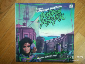 Платівки Пластинки ^/--/^ Песни Александра Зацепина-Остров разлуки  (лам. конв.)  (8)-Ex.+-Мелодия ^_^^^ Пісні Олександра Зацепіна-Острів розлуки (лам. конв.) (8)-Ex.+-Мелодія - фото фото фото