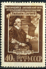 Історія та особистості История и личности ^/--/^ СССР. Гарвей  (серия)* 1957 г. ^_^^^ СРСР. Гарвей (серія) * 1957 - фото фото фото