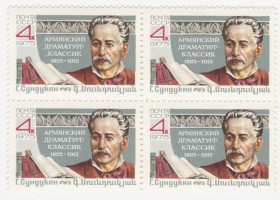СРСР - СССР - ^/--/^ СССР 1975 г. № 4222 **  кварт блок ^_^^^ СРСР 1975 р. No 4222 ** кварт блок - фото фото фото